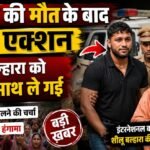 इंटरनेशनल कबड्डी खिलाड़ी शीलू बल्हारा की पत्नी मुस्कान की संदिग्ध परिस्थितियों में मौत