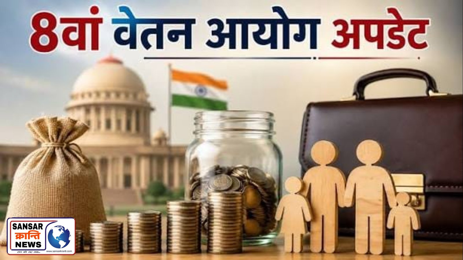 कर्मचारियों की होगी बल्ले-बल्ले! जानिए किसे मिलेगा लाभ ?