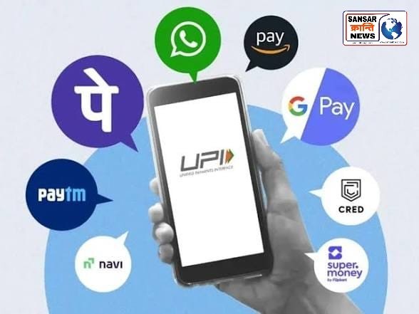 क्या आप UPI पेमेंट इस्तेमाल करते हैं? ज़रूर पढ़ लें ये खबर, सरकार ने लिया बड़ा फैसला।