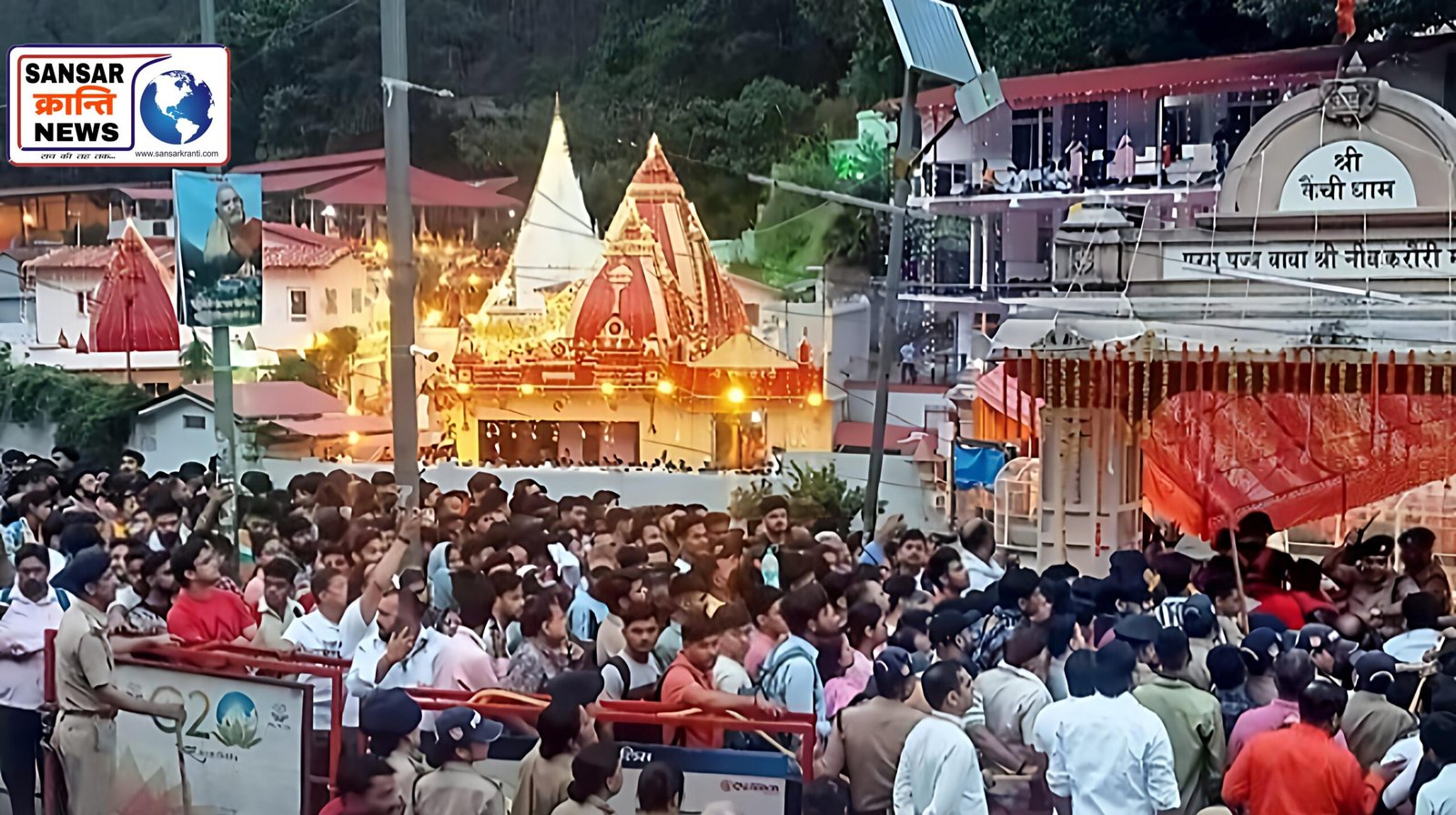 कैंची धाम में दर्शन करने पहुंचे श्रद्धालु, फिर अचानक मच गया बवाल