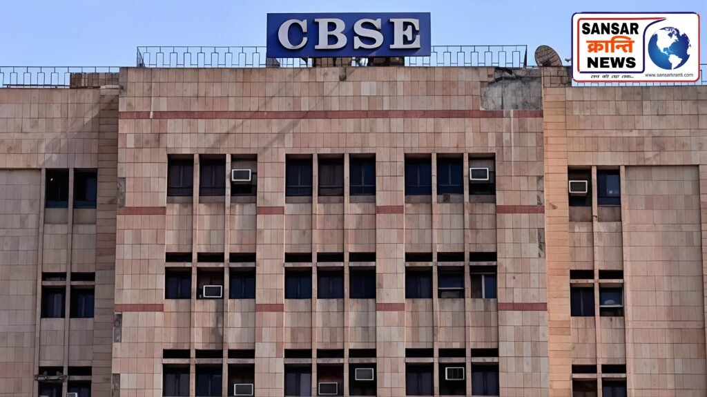 10वीं-12वीं के छात्रों के लिए जरूरी खबर! CBSE ने स्कूलों को दिया बड़ा निर्देश